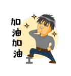 鉄工日記 第3巻 - メッセージステッカー（個別スタンプ：40）