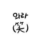日本語のハングル文字スタンプ（個別スタンプ：12）