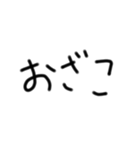 子供の字スタンプ3（個別スタンプ：8）