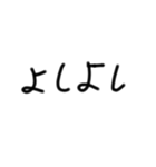 子供の字スタンプ3（個別スタンプ：9）