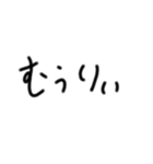 子供の字スタンプ3（個別スタンプ：10）