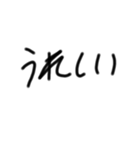 子供の字スタンプ3（個別スタンプ：12）