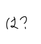 子供の字スタンプ3（個別スタンプ：16）