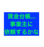 コロナ休業支援金中小企業のみ（従業員）（個別スタンプ：1）