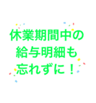 コロナ休業支援金中小企業のみ（従業員）（個別スタンプ：16）