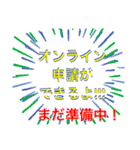 コロナ休業支援金中小企業のみ（従業員）（個別スタンプ：17）