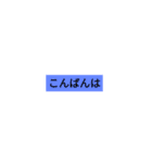 幼なじみで行こう（個別スタンプ：6）