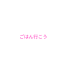 幼なじみで行こう（個別スタンプ：12）