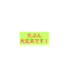 幼なじみで行こう（個別スタンプ：24）