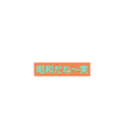 幼なじみで行こう（個別スタンプ：36）