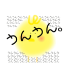 ひよこスタンプ1（個別スタンプ：6）