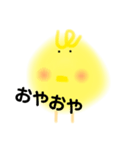 ひよこスタンプ1（個別スタンプ：11）