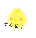 ひよこスタンプ1（個別スタンプ：20）