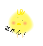 ひよこスタンプ1（個別スタンプ：21）