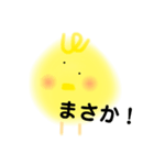 ひよこスタンプ1（個別スタンプ：22）