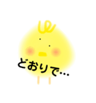 ひよこスタンプ1（個別スタンプ：23）