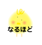 ひよこスタンプ1（個別スタンプ：24）