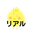 ひよこスタンプ1（個別スタンプ：26）