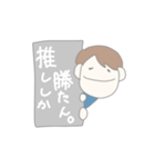 推しを全力で推すあなたへ（個別スタンプ：1）