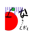 りんご物語（個別スタンプ：2）