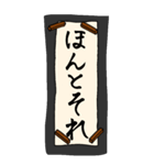 書道の時間・書き初めでごあいさつ（個別スタンプ：2）