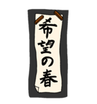 書道の時間・書き初めでごあいさつ（個別スタンプ：19）