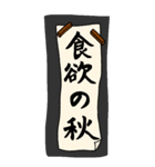 書道の時間・書き初めでごあいさつ（個別スタンプ：20）