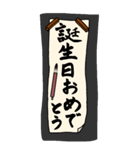 書道の時間・書き初めでごあいさつ（個別スタンプ：24）