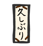 書道の時間・書き初めでごあいさつ（個別スタンプ：37）