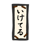 書道の時間・書き初めでごあいさつ（個別スタンプ：39）