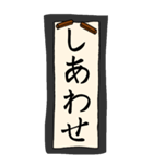 書道の時間・書き初めでごあいさつ（個別スタンプ：40）