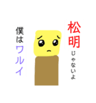 松明スタンプ 集合！（個別スタンプ：30）