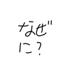 返事に困ったら（個別スタンプ：2）