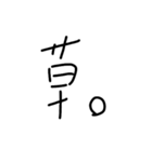 返事に困ったら（個別スタンプ：4）