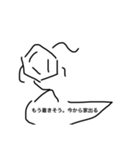 ベンゼン環君はいつも安定的（個別スタンプ：17）