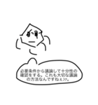 ベンゼン環君はいつも安定的（個別スタンプ：23）