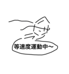 ベンゼン環君はいつも安定的（個別スタンプ：35）