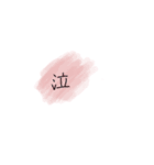 おしゃれ人気水彩画 皆使っている 激カワ（個別スタンプ：6）