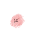 おしゃれ人気水彩画 皆使っている 激カワ（個別スタンプ：10）