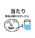 運試し（個別スタンプ：4）