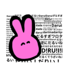 ヌサギのやつ（個別スタンプ：1）