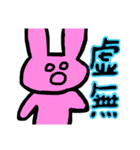 ヌサギのやつ（個別スタンプ：3）