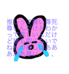 ヌサギのやつ（個別スタンプ：5）