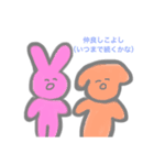 ヌサギのやつ（個別スタンプ：6）