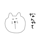 脱力系ねこスタンプ（個別スタンプ：4）