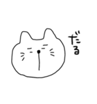脱力系ねこスタンプ（個別スタンプ：8）