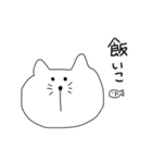 脱力系ねこスタンプ（個別スタンプ：9）