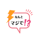 何かと使えそうなスタンプ（個別スタンプ：9）