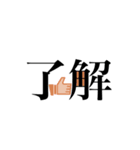 漢語しか勝たん人用（個別スタンプ：7）