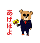 アップ君（個別スタンプ：16）